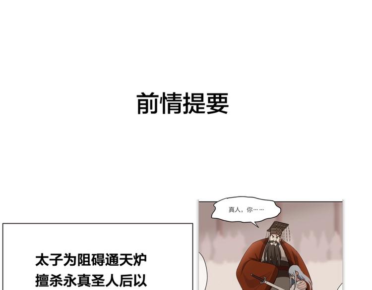 第10话 不可告人的秘密(1/3)-第11话