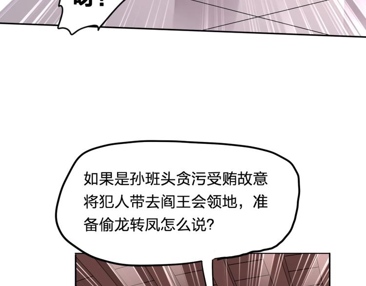第10话 不可告人的秘密(1/3)-第11话