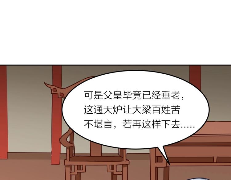 第12话 叛逆的大小姐(1/2)-第13话