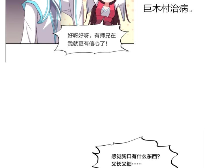 第14话 觉醒的预兆(1/3)-第15话