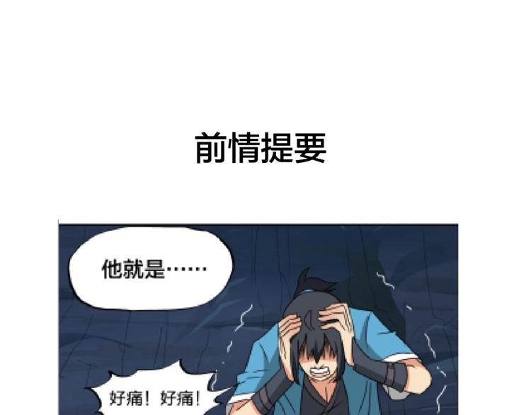 第16话 弑师之罪(1/4)-第17话
