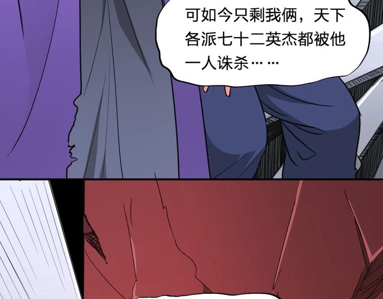第16话 弑师之罪(1/4)-第17话