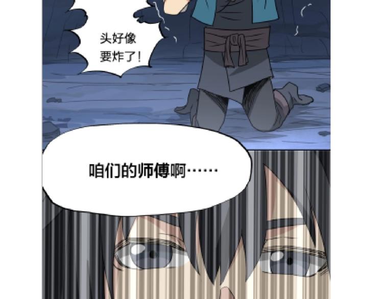 第16话 弑师之罪(1/4)-第17话