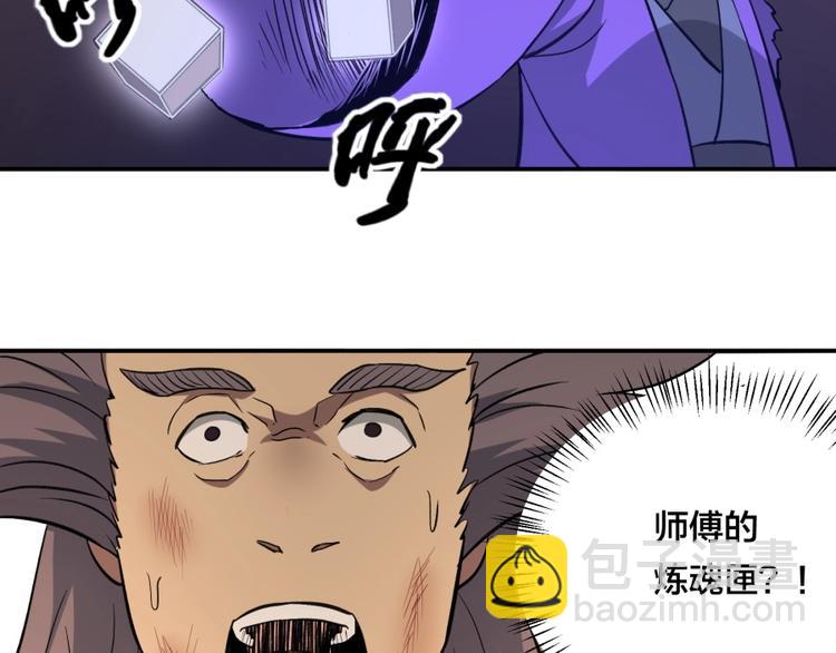 第16话 弑师之罪(1/4)-第17话