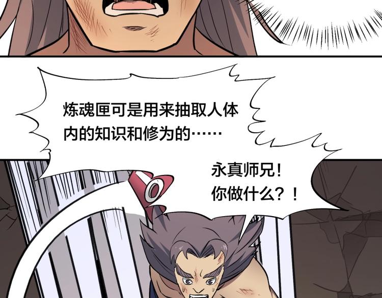 第16话 弑师之罪(1/4)-第17话