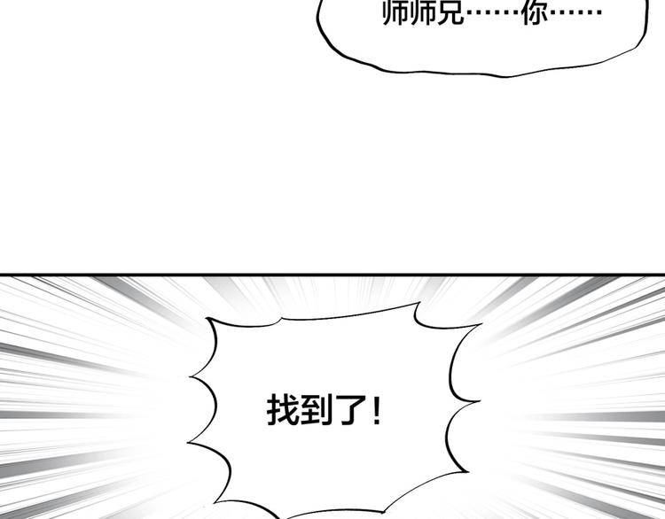 第16话 弑师之罪(1/4)-第17话