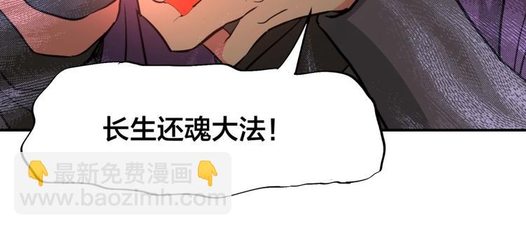 第16话 弑师之罪(1/4)-第17话