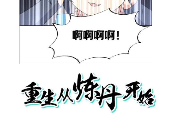 第16话 弑师之罪(1/4)-第17话
