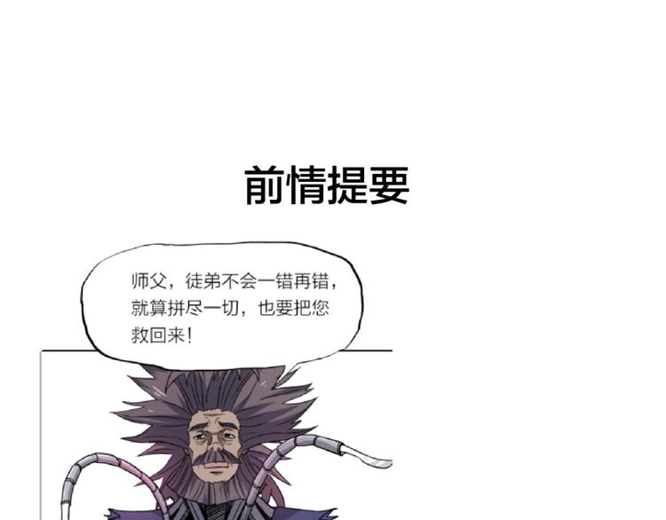 第18话 低劣的升级️(1/2)-第19话