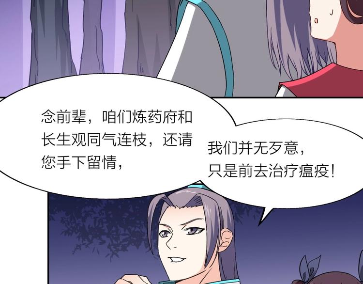 第18话 低劣的升级️(1/2)-第19话