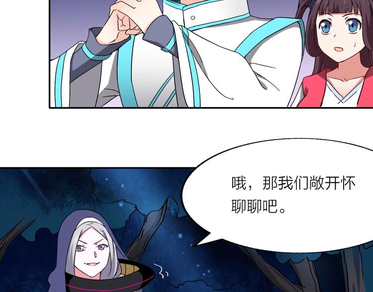 第18话 低劣的升级️(1/2)-第19话