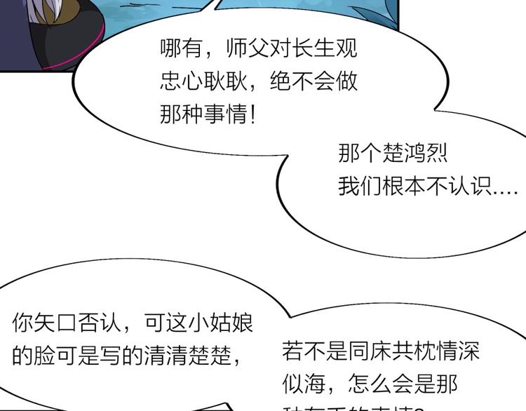 第18话 低劣的升级️(1/2)-第19话