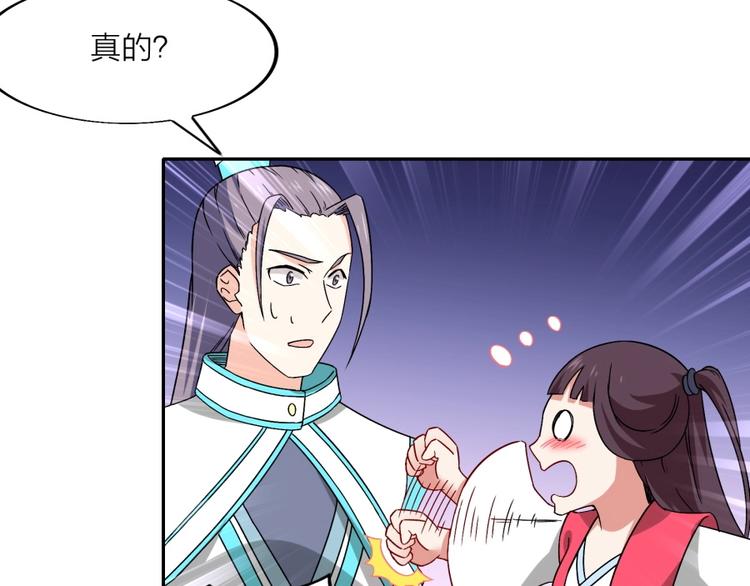 第18话 低劣的升级️(1/2)-第19话