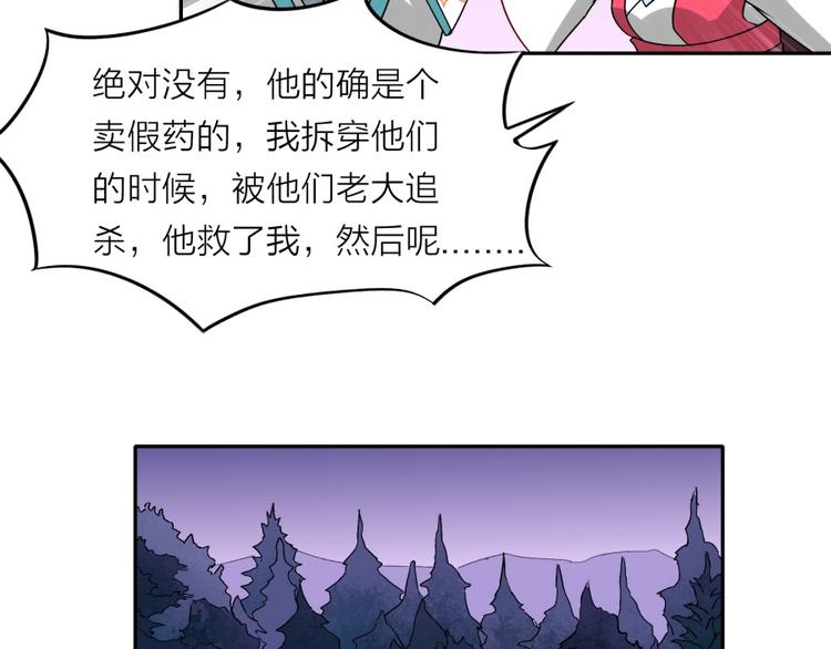 第18话 低劣的升级️(1/2)-第19话