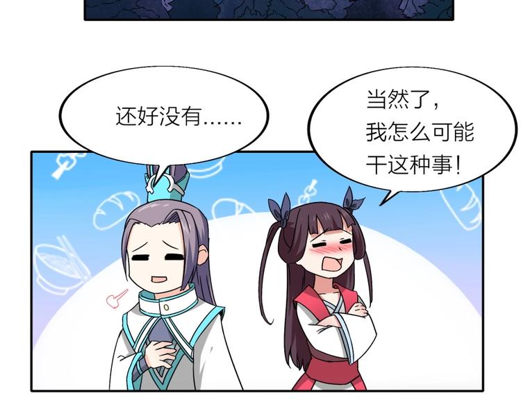 第18话 低劣的升级️(1/2)-第19话