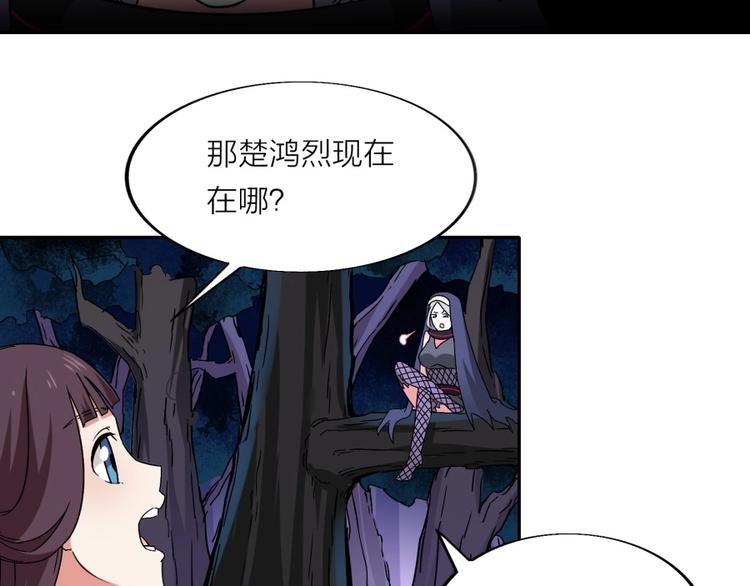 第18话 低劣的升级️(1/2)-第19话