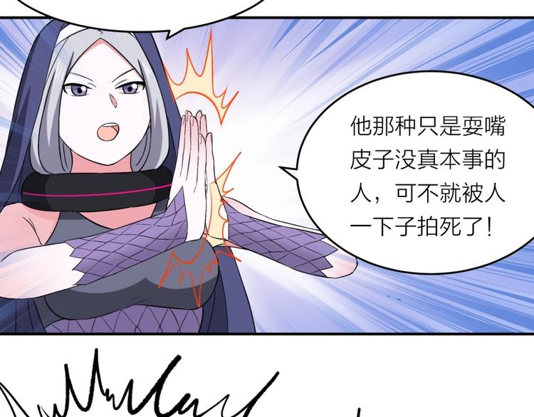 第18话 低劣的升级️(1/2)-第19话