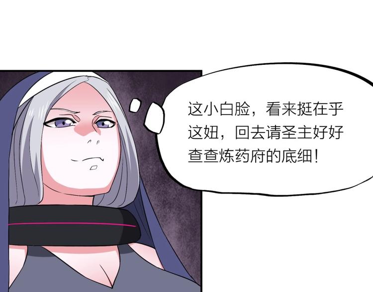 第18话 低劣的升级️(1/2)-第19话