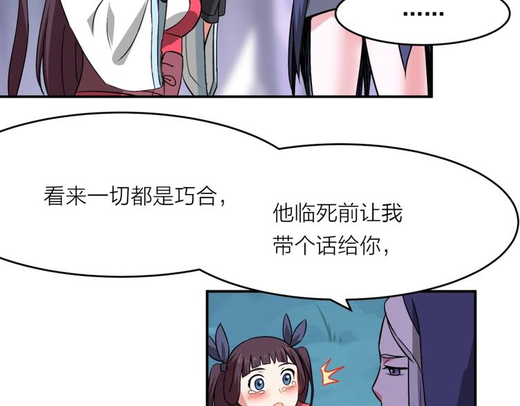 第18话 低劣的升级️(1/2)-第19话