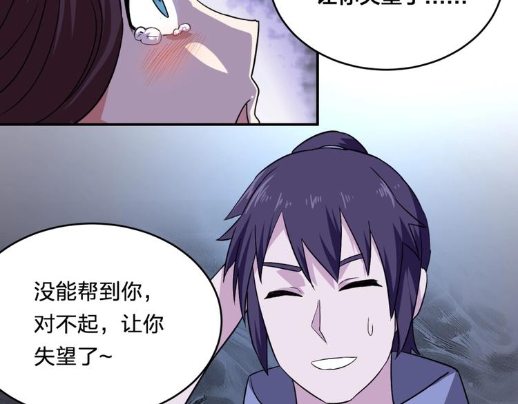 第18话 低劣的升级️(1/2)-第19话