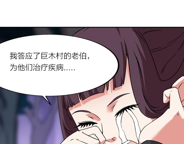 第18话 低劣的升级️(1/2)-第19话
