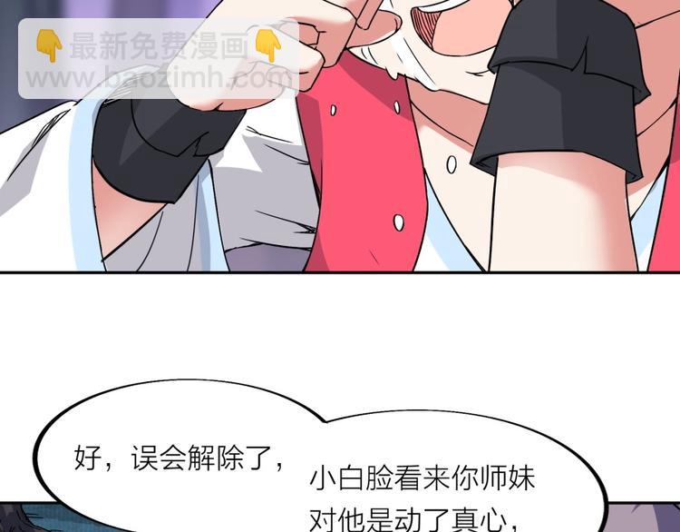 第18话 低劣的升级️(1/2)-第19话