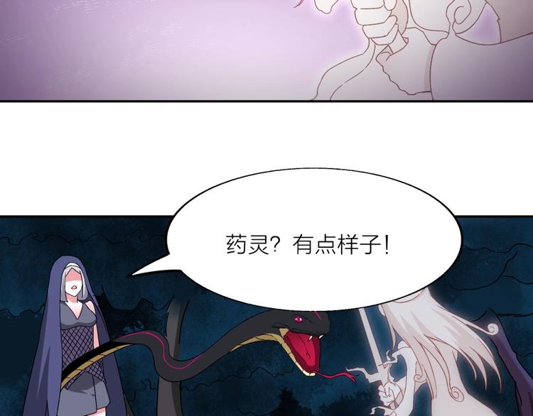 第18话 低劣的升级️(1/2)-第19话