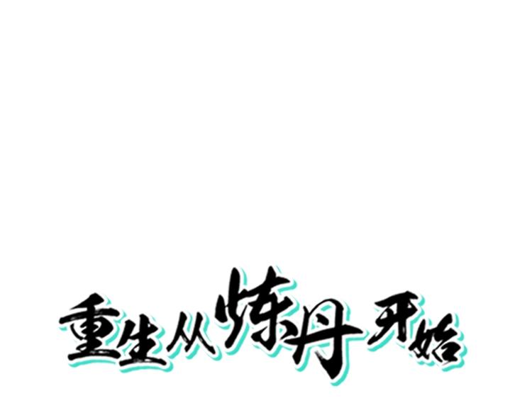 第2话 什么PLAY(1/3)-第3话