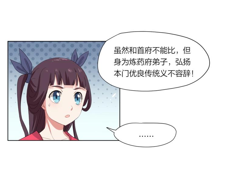 第2话 什么PLAY(1/3)-第3话