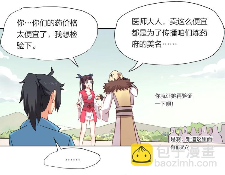 第2话 什么PLAY(1/3)-第3话