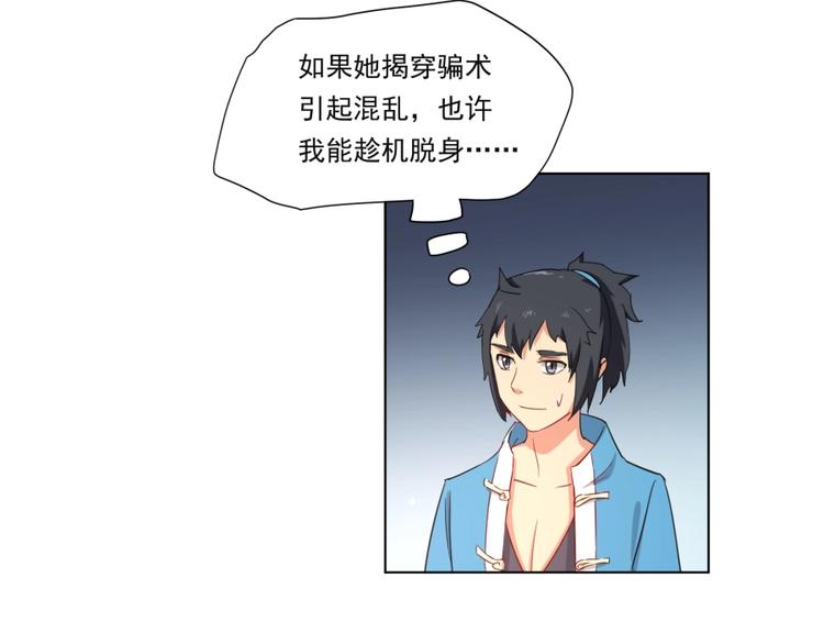 第2话 什么PLAY(1/3)-第3话