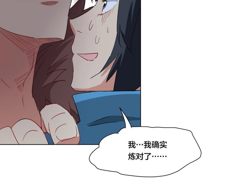 第2话 什么PLAY(1/3)-第3话