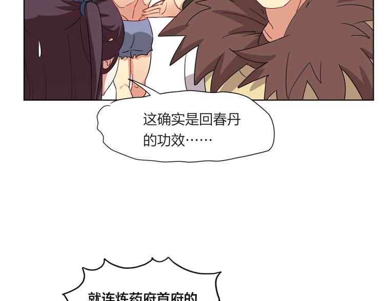 第2话 什么PLAY(1/3)-第3话