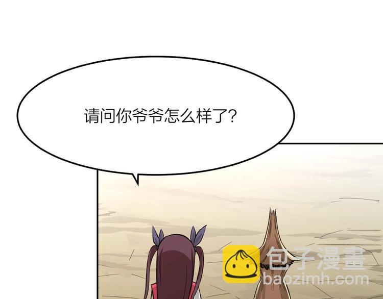 第20话 小丫头你看着很眼熟啊(1/3)-第21话