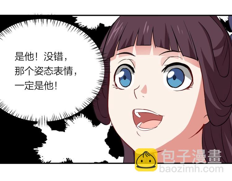 第20话 小丫头你看着很眼熟啊(1/3)-第21话