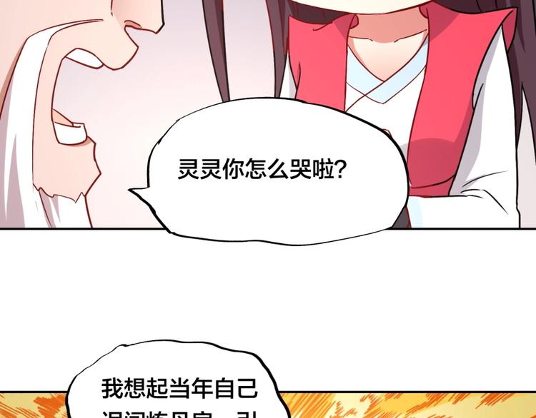 第22话 我是来提亲的！(1/3)-第23话
