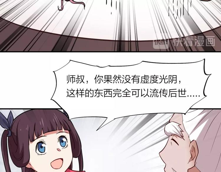 第22话 我是来提亲的！(1/3)-第23话