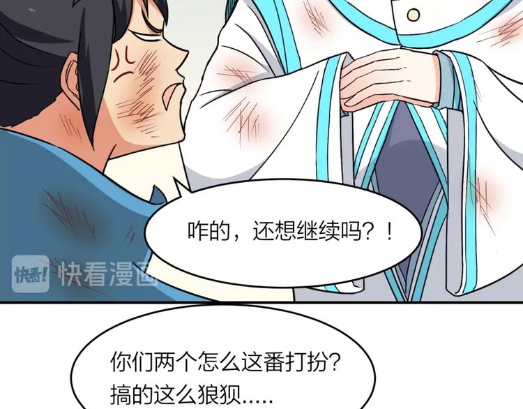 第22话 我是来提亲的！(1/3)-第23话
