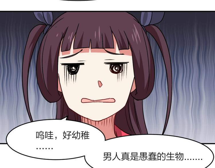 第22话 我是来提亲的！(1/3)-第23话