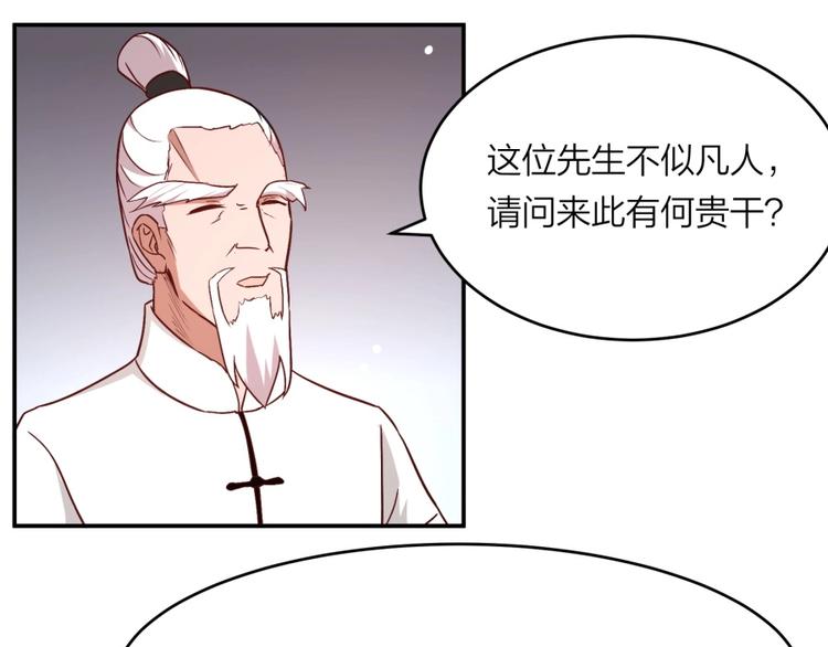 第22话 我是来提亲的！(1/3)-第23话