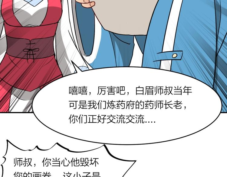 第22话 我是来提亲的！(1/3)-第23话