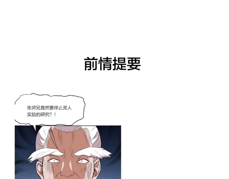 第24话 臭弟弟给我死！(1/3)-第25话