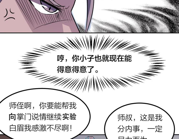 第24话 臭弟弟给我死！(1/3)-第25话