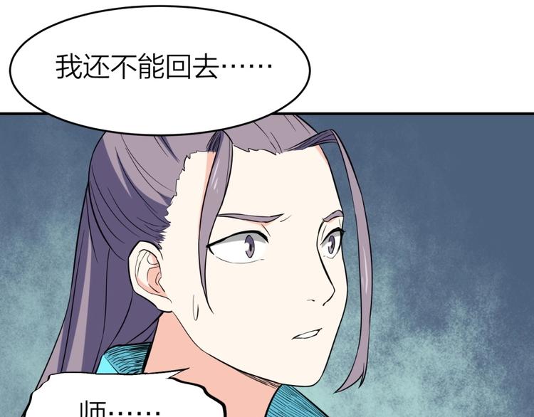 第28话 跟我走(1/2)-第29话