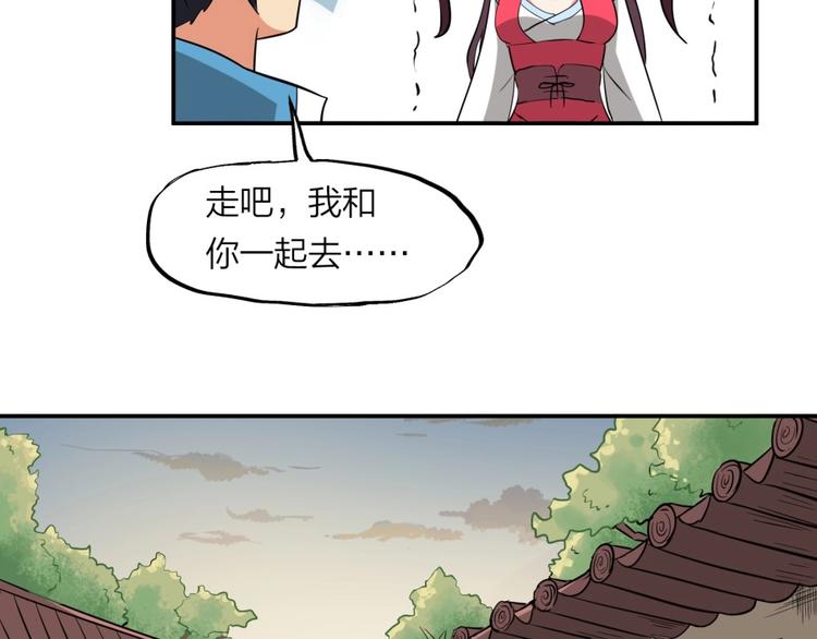 第28话 跟我走(1/2)-第29话