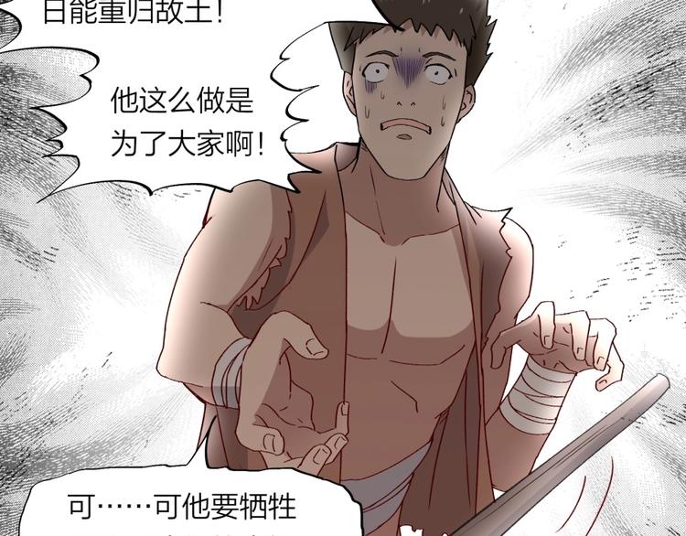 第32话 悲剧的牵手(1/2)-第33话