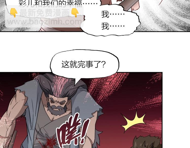 第32话 悲剧的牵手(1/2)-第33话