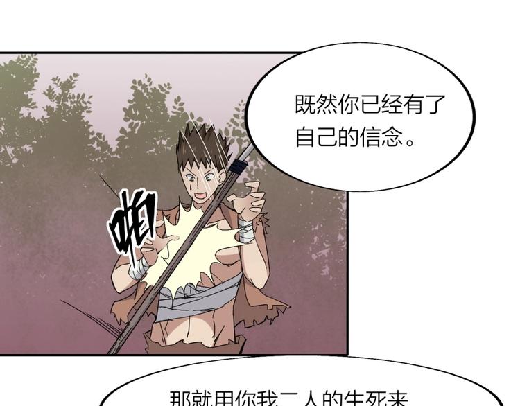 第32话 悲剧的牵手(1/2)-第33话