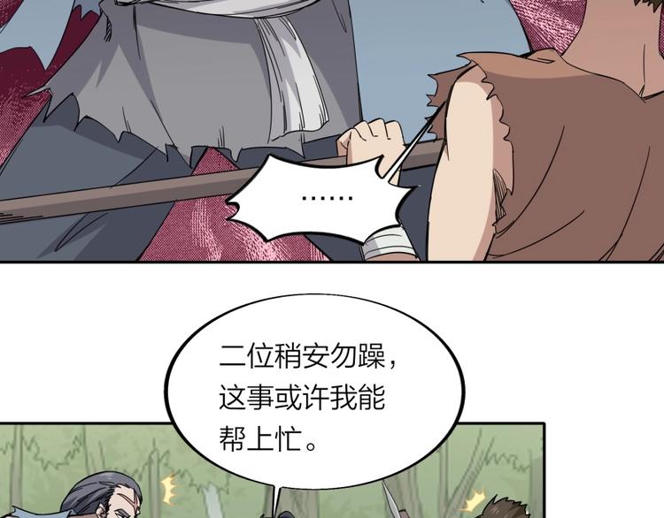 第32话 悲剧的牵手(1/2)-第33话