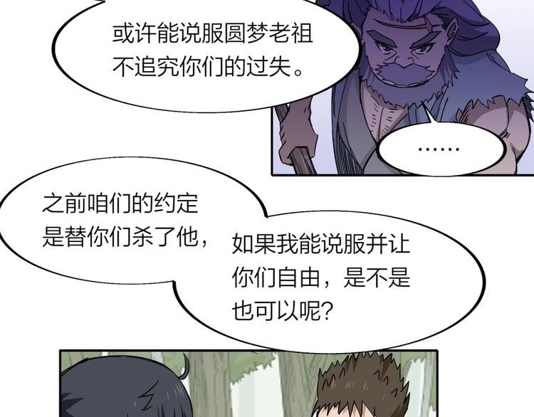 第32话 悲剧的牵手(1/2)-第33话